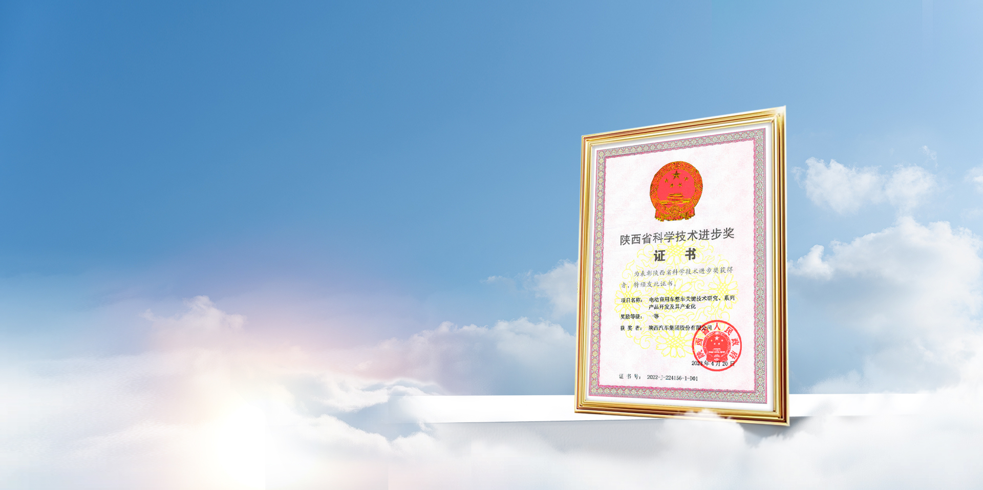 公司荣誉